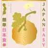Kochen & Backen * Südwest Verlag JapanEasy Vegan
