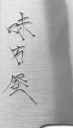 Messer Kohlenstoffstahl|Rostfreie Messer * Robert Herder Japanisches Kochmesser Ajigataya
